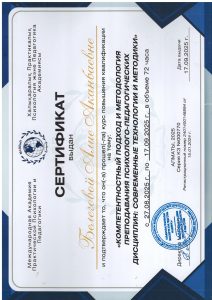 271708-170925 современные методы Белегова А.А._page-0001