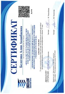 Белегова ИИ 23.06.2025_page-0001