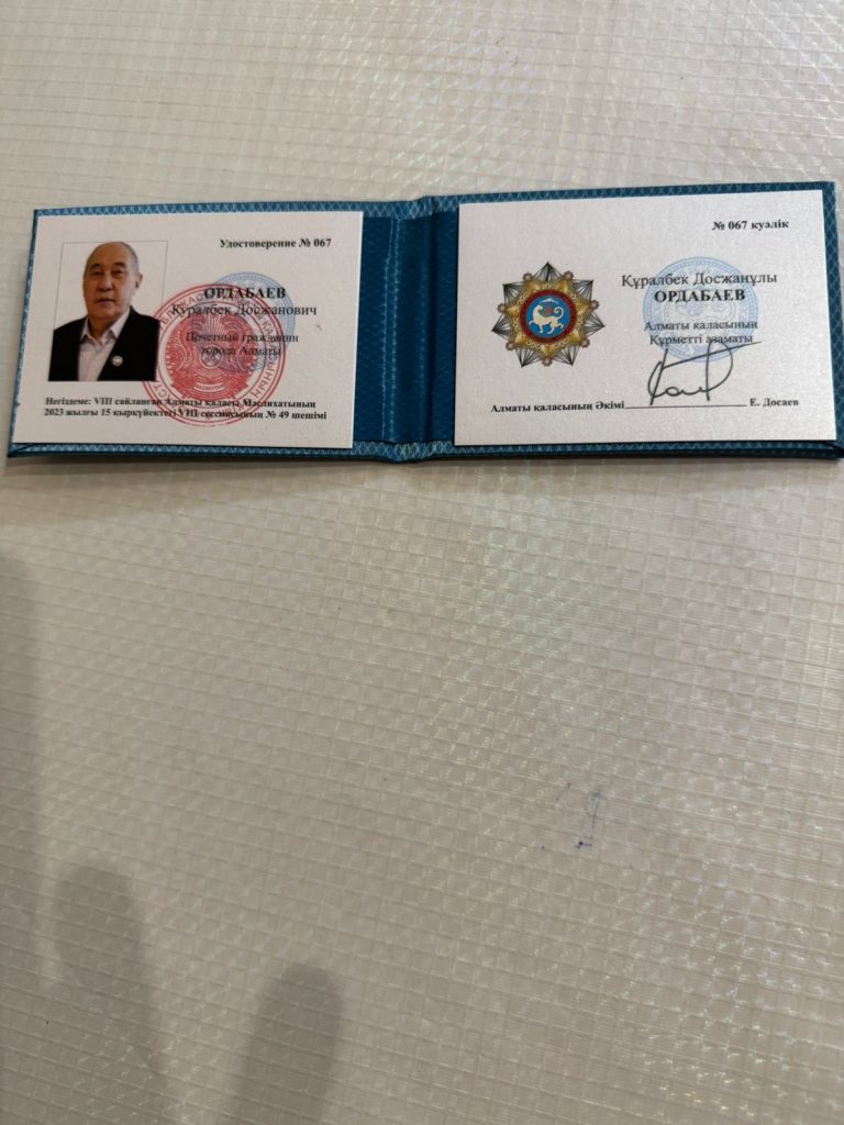 Досжанович добавить