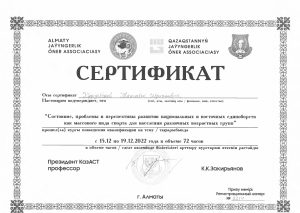ЖЖИ сертификат-page-00002