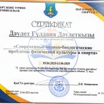 КАЗАК+СПОРТ+ЖОНЕ+ТУРИЗМ_page-0001