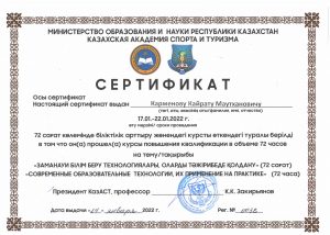 ККМ сертификат 180222-page-00001
