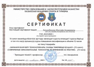 КМА сертификат 180222-page-00001