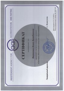 Обеспечения качества образовании Белегова А.А_page-0001