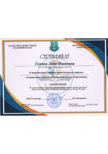 Психол сертификат 030525_page-0001