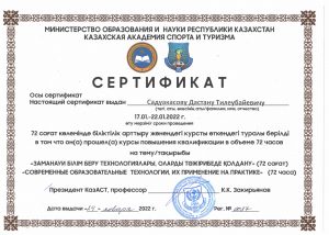 СДТ сертификат 180222-page-00001