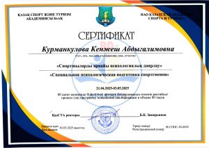 СППС020_page-0001