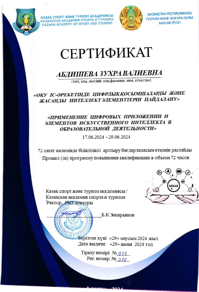 Сертификат+ЗВ002_pages-to-jpg-0002