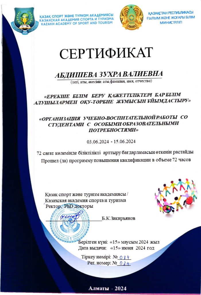 Сертификат+ЗВ003_page-0001