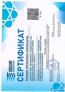 Тазабек менеджмент 2026_page-0001