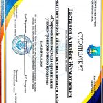 по УТП сент 2025_page-0001