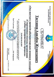 по УТП сент 2025_page-0001