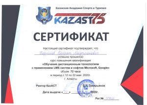 сертификат ККМ 2020г