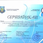 Канапьяное Е_page-0001