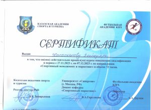 Канапьяное Е_page-0001