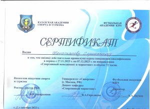 Канапьянов С_page-0001