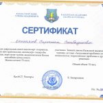 КанапьяновС2_page-0001