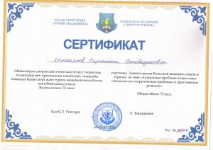 КанапьяновС2_page-0001