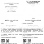 5755+Дәулет+Гүлдана+Дәулетқызы_page-0001