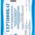 Даулет+Г_page-0001