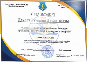 КАЗАК+СПОРТ+ЖОНЕ+ТУРИЗМ_page-0001