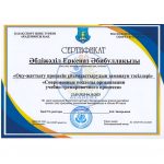 Әбдіжәділ Е.Ә. СПОУТП-23-2025_page-0001