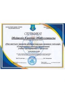 Әбдіжәділ Е.Ә. СПОУТП-23-2025_page-0001