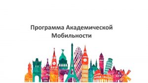 konkurs-na-obuchenie-v-stambulskom-universitete-medipol-turtsiya-dlya-studentov-3-4-kursa-spetsialnosti-obshchaya-meditsina-_1 (1)