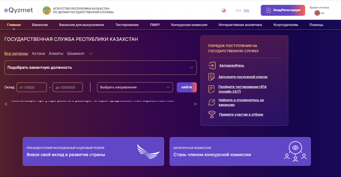 русс