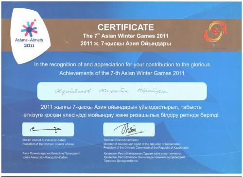 Сертификат Жунусбеков 2_compressed