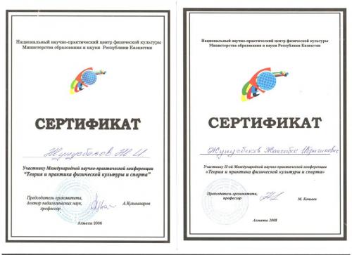 Сертификат Жунусбеков 5_compressed